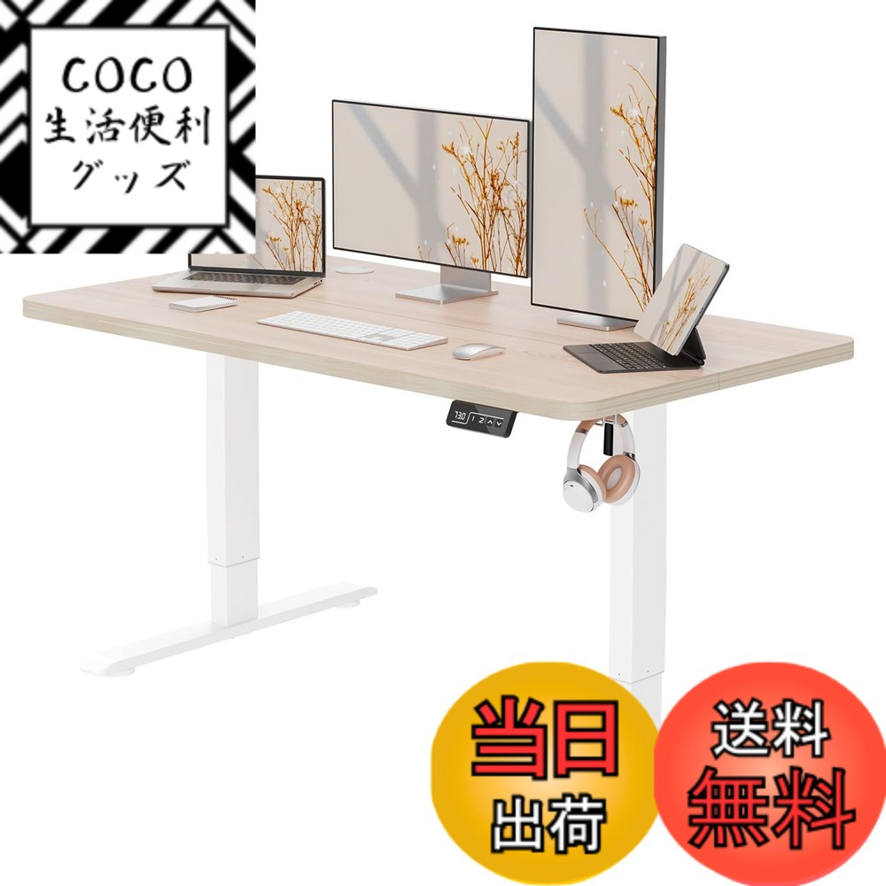 【送料無料】Anovara 昇降デスク 電動 昇降式デスク 電動昇降デスク 幅120cm 奥行60cm 上下昇降デスク スタンディングデスク オフィスデスク 高さメモリー機能 障害検知 静音 色：檜木色、サイズ：120cm