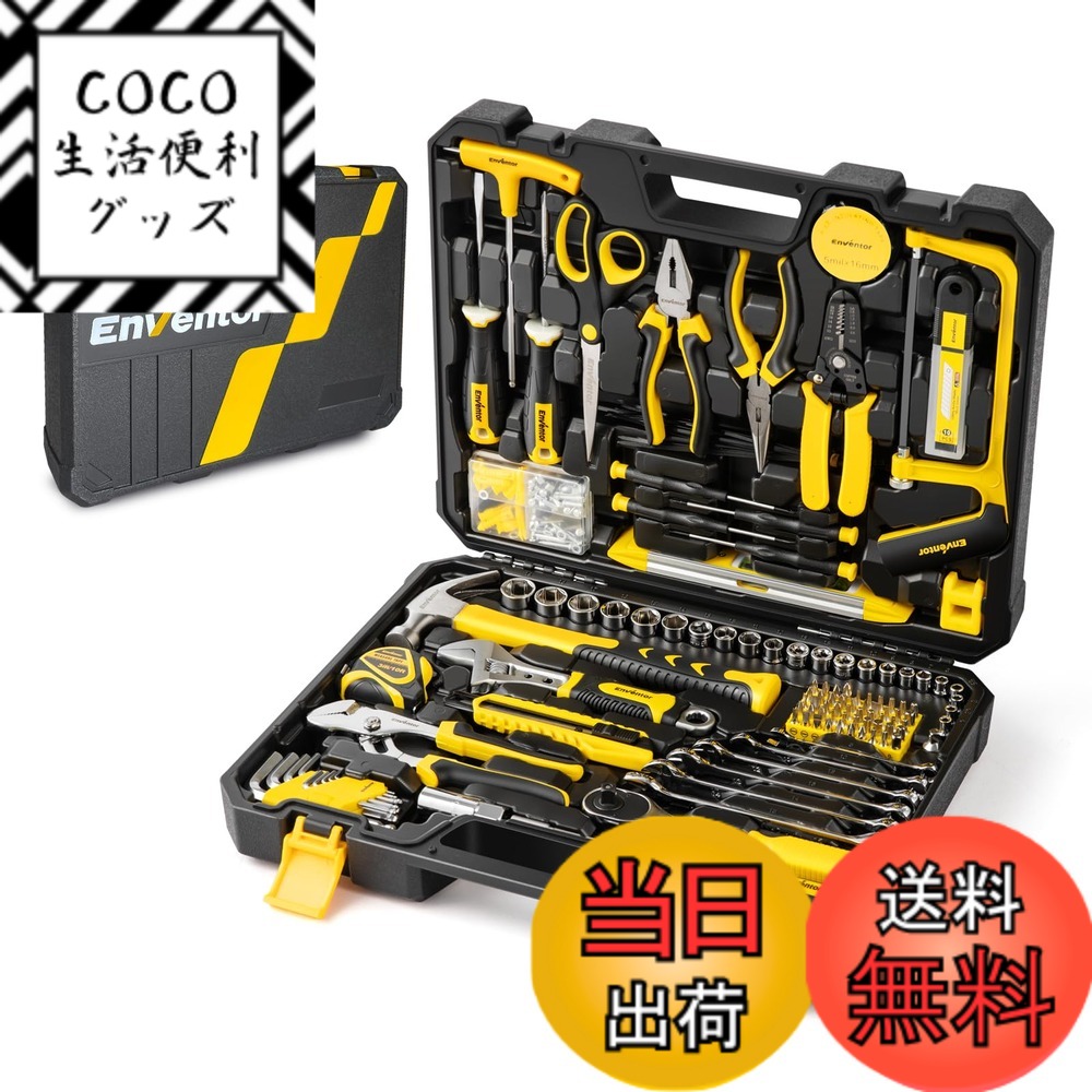【送料無料】Enventor 工具セット ホームツールセット 家庭修理 工具箱 道具セット 日常ツールキット日常ツールキット… 色：280個セット 9,175円