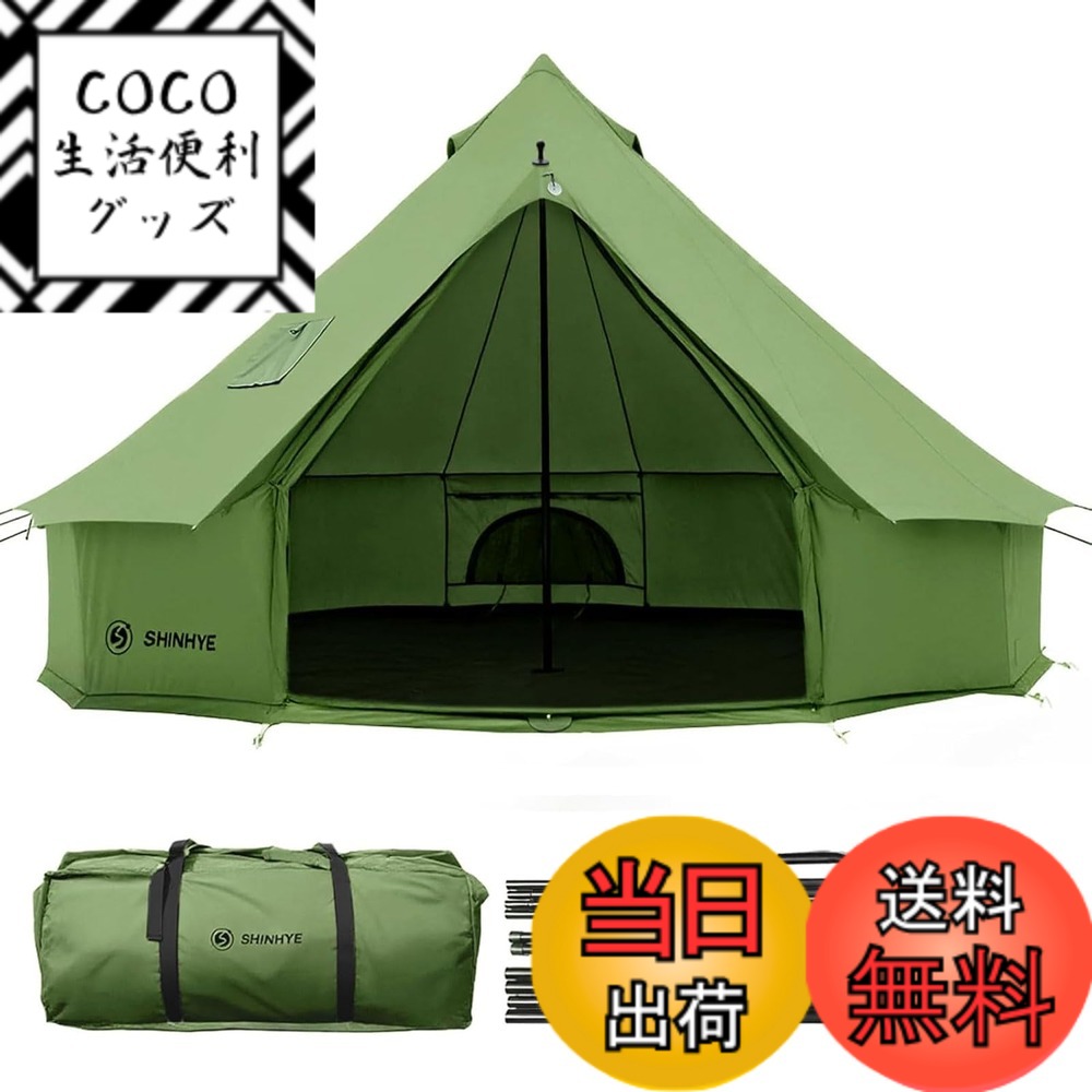 【送料無料】ShinHye ベルテント 3m 4m 5m TC ポリコットン キャンプテント 大型 4~8人用 耐水圧5000mm UVカット 通気 防風 防雨 防虫 簡単設営 煙突穴付き 収納袋付き 4シーズン ファミリーキャンプ アウトドア キャンピング 露營場 防災用 色：グリーン、サイズ：4m