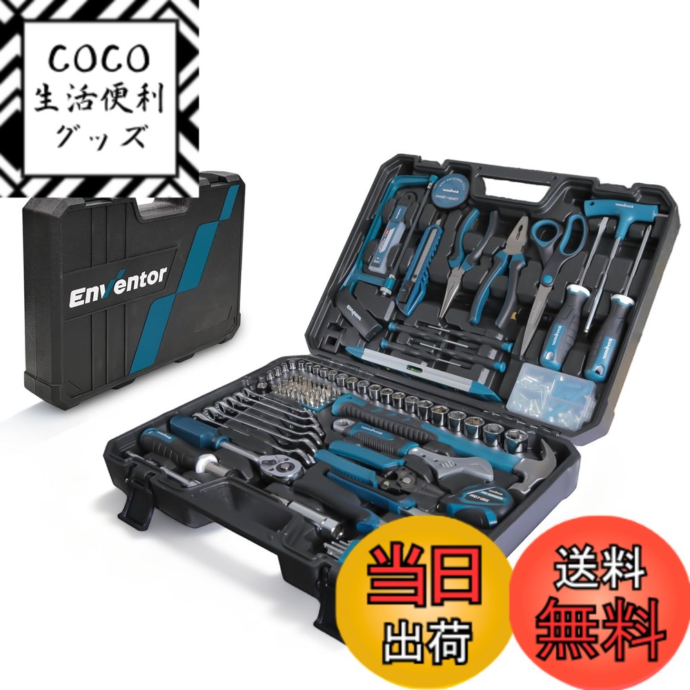 【送料無料】Enventor 工具セット ホームツールセット 家庭修理 工具箱 道具セット 日常ツールキット日常ツールキット… 色：ブルー、サイズ：ブルー