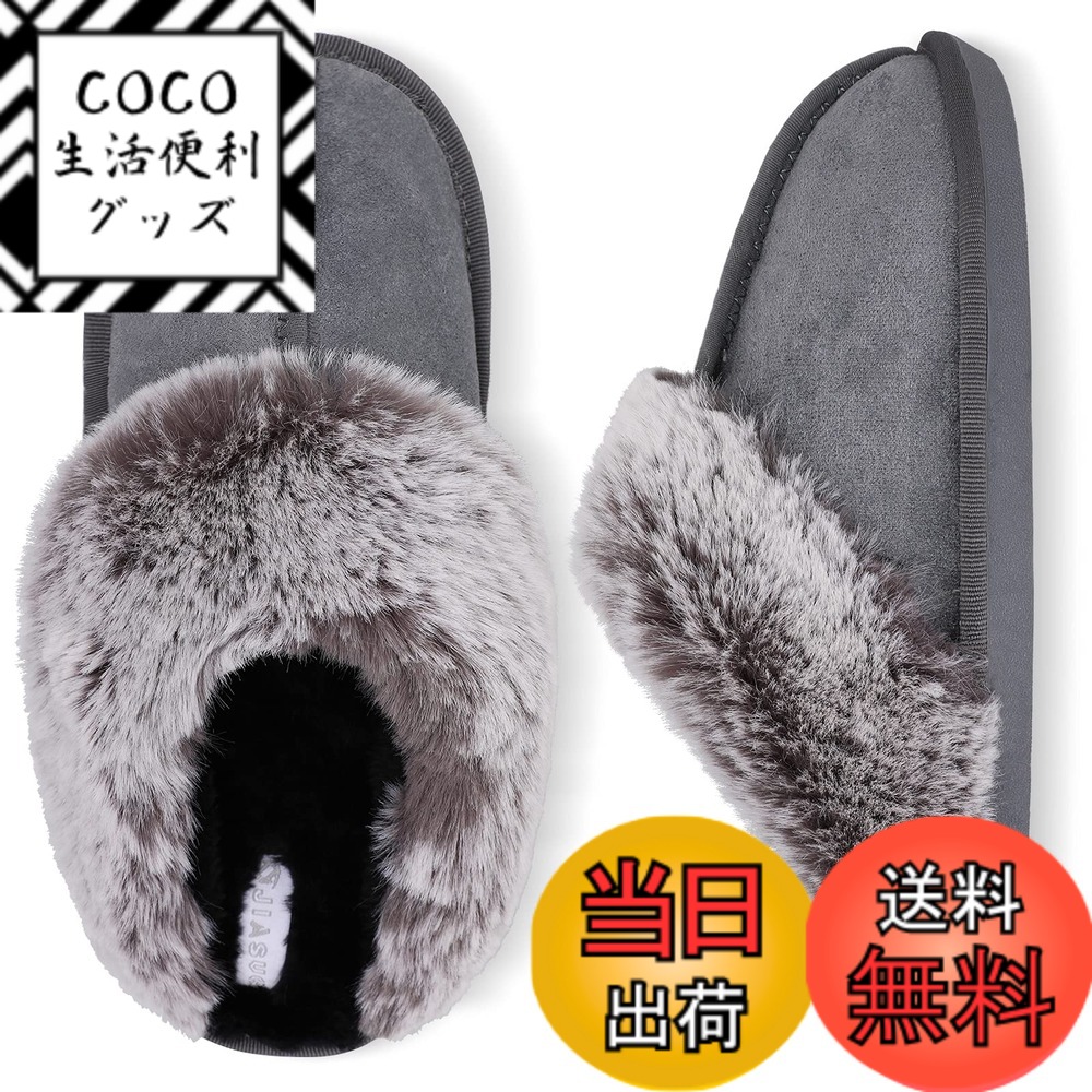 【送料無料】[Scurtain] ルームシューズ スリッパ 冬用 ボア付き あったか ファー付き クロッグシューズ サボシューズ サンダル 室内/室外履き 色：グレー、サイズ：27.5 cm