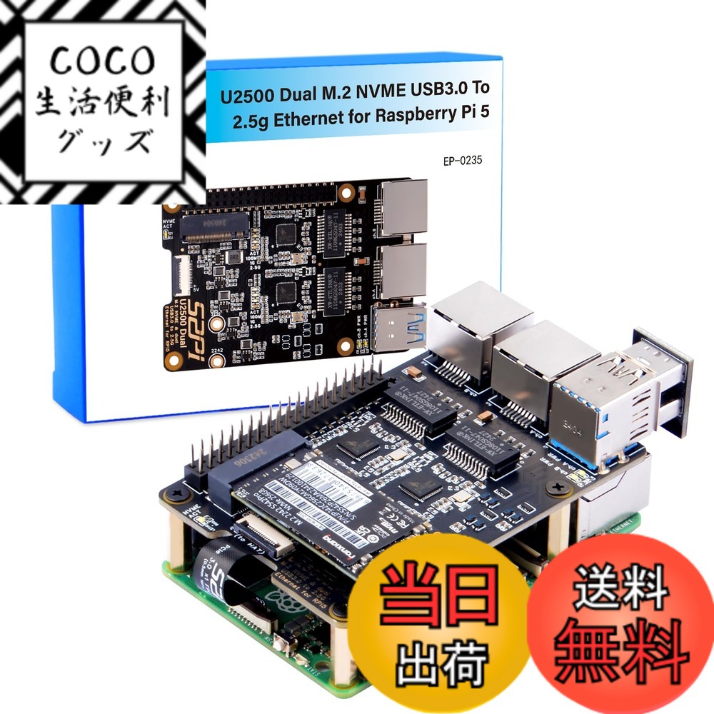 【送料無料】GeeekPi U2500 M.2 NVME デュアル USB3.0-2.5G イーサネット アダプター、Raspberry pi 5 用、M.2 NVMe M-key 2230/2242 SSD をサポート