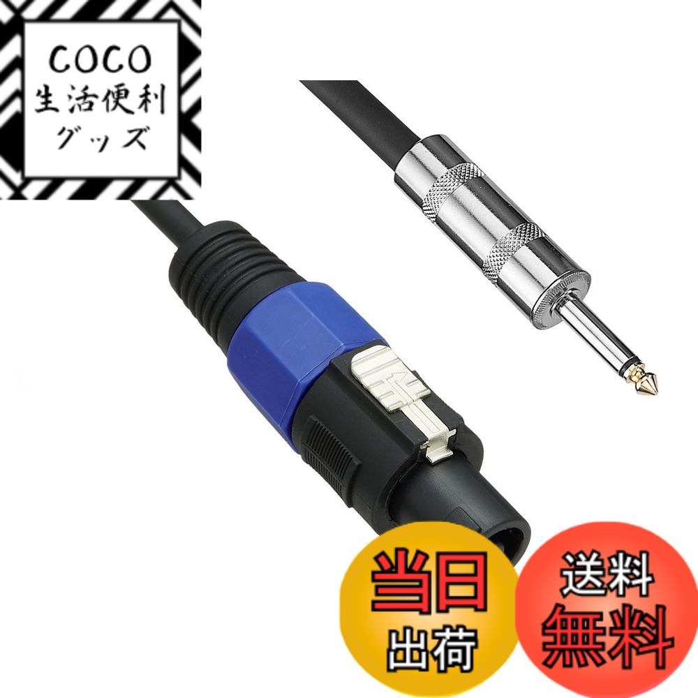 【送料無料】TRUE DYNA トゥルーダイナ スピーカーケーブル 2芯 TDSPA-200SCP (20m スピコン/Phone)