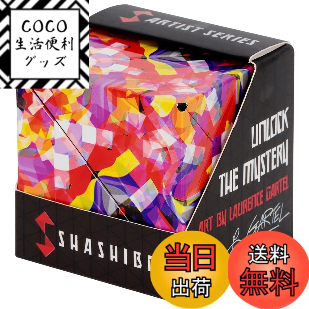 【送料無料】SHASHIBO 形状変形ボックス - 受賞経歴のある特許取得済みのフィジェットキューブ、36個のレアアース磁石を使用 - 70種類以上の形に変形可能 (Confetti)