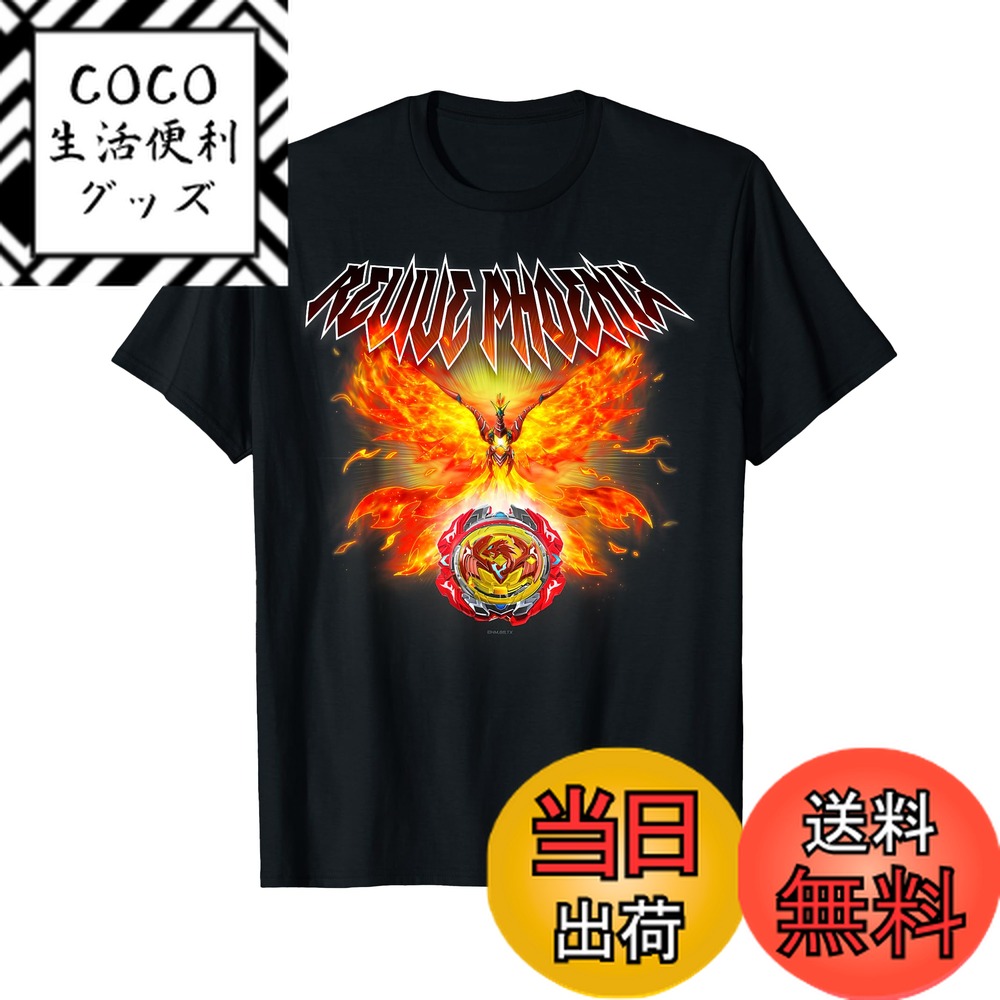 【送料無料】ベイブレードバースト 超ゼツ リヴァイブフェニックス Tシャツ画像