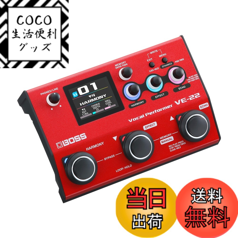 【送料無料】BOSS ボス VE-22 Vocal Performer ボーカルエフェクター