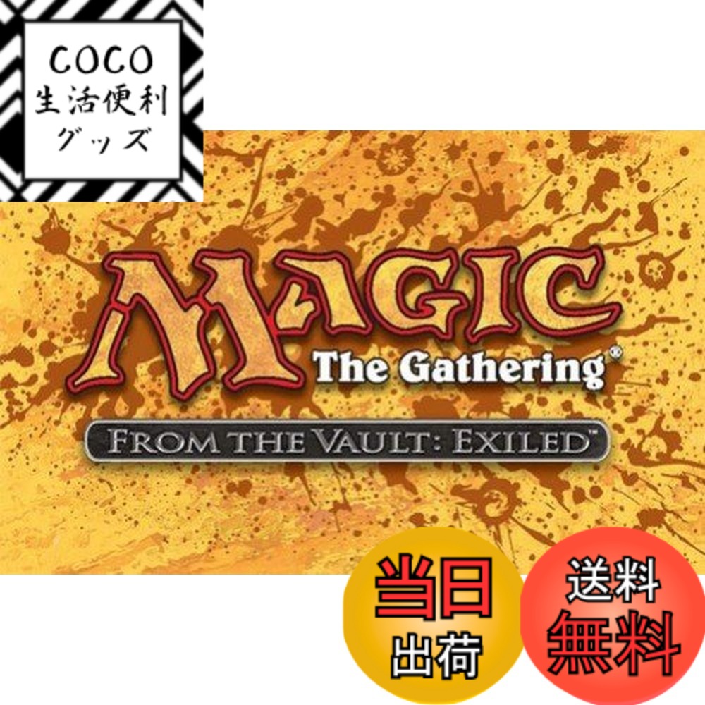 【送料無料】From the Vault: Exiled