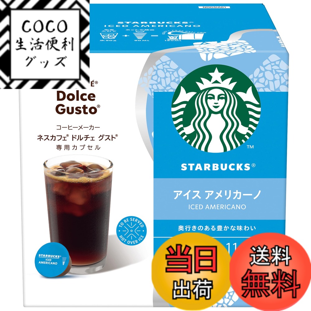 楽天市場】【送料無料】【包装不可】【同梱不可】 ネスレ ネスカフェ