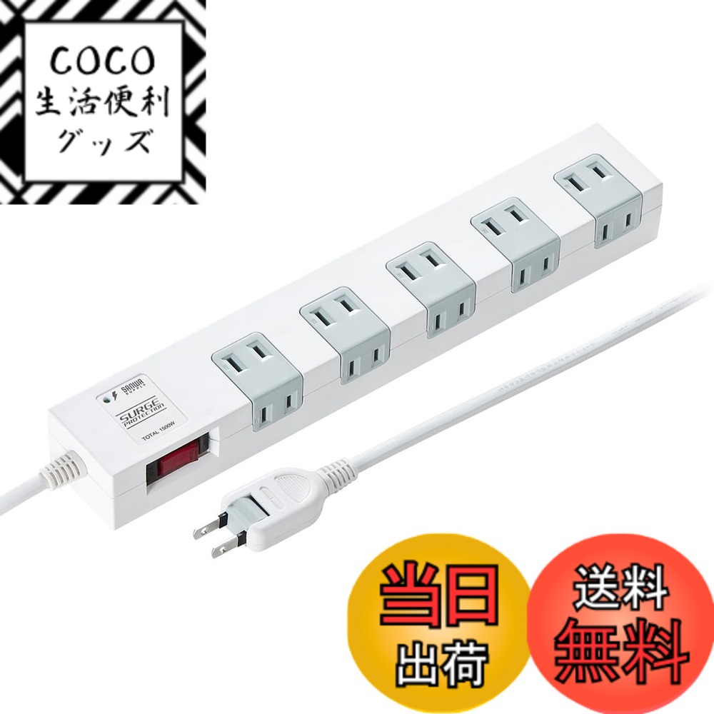 【送料無料】サンワダイレクト 電源タップ 10個口 3m 雷ガード マグネット 一括スイッチ付 延長コード ホワイト 700-TAP044-3W
