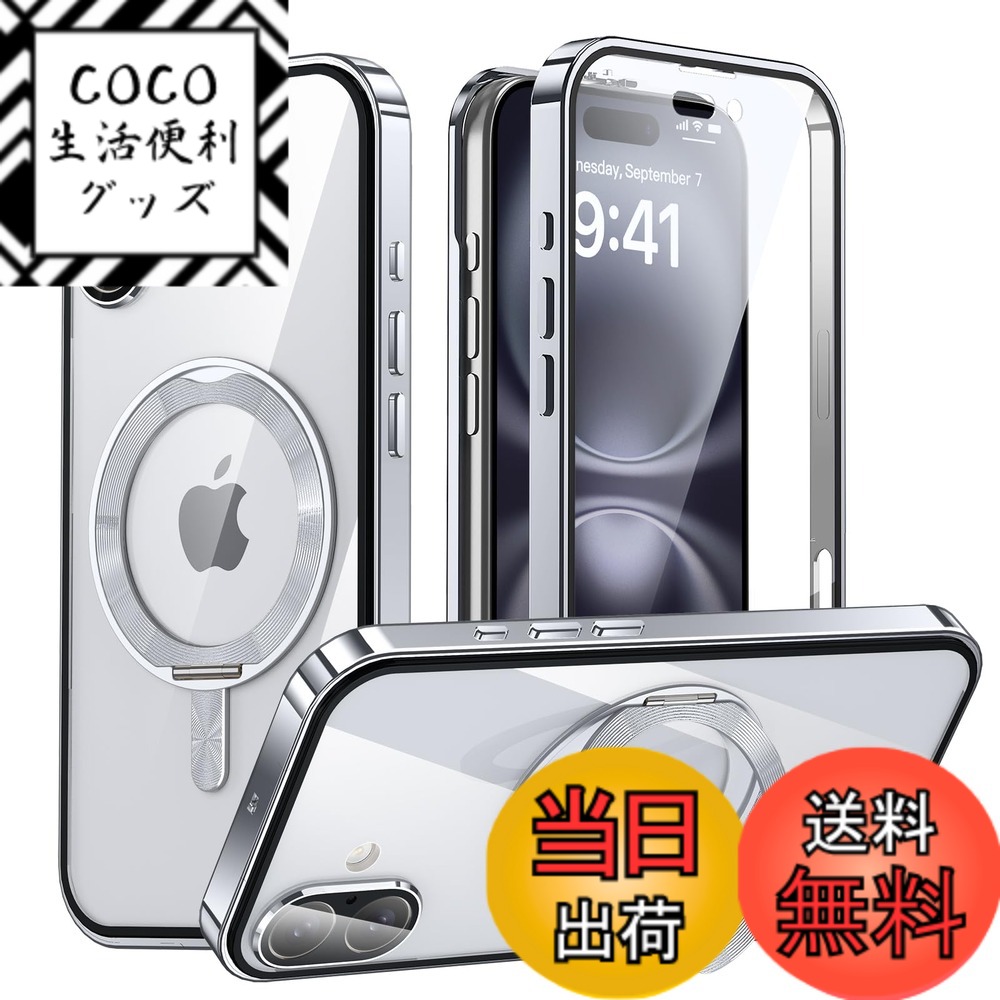 【送料無料】iPhone 16 用 両面 MagSafe対応 ケース アイフォン16 アルミバンパー 360°回転スタンド Uovon スマホケース アイホン16 全面保護 カバー カメラレンズ保護 ワイヤレス充電対応 ロック機能 ・ シルバー