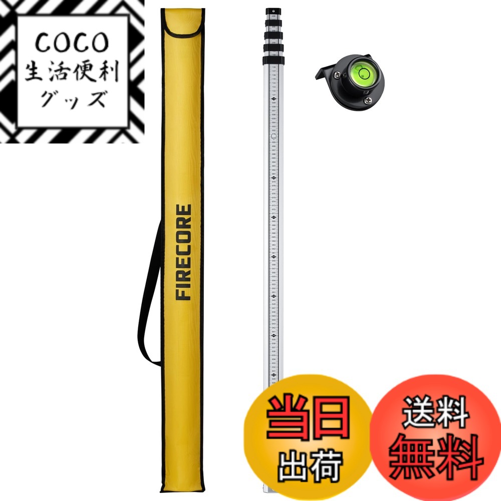 【送料無料】Firecore アルミスタッフ 5ｍ5段 標尺 軽量アルミ合金 スタッフ FLR500A 水準器付き アルミ製 目盛付 測量 土木 建築 水準測量 高低測量 現場記録写真用 測量用品