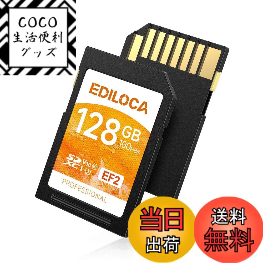 【送料無料】Ediloca EF2 128GB SDカード UHS-I Class10 U3 V30 高速 最大読取速度 100MB/s 最大書込速度 90MB/s メモリカード 4K/フルHD対応