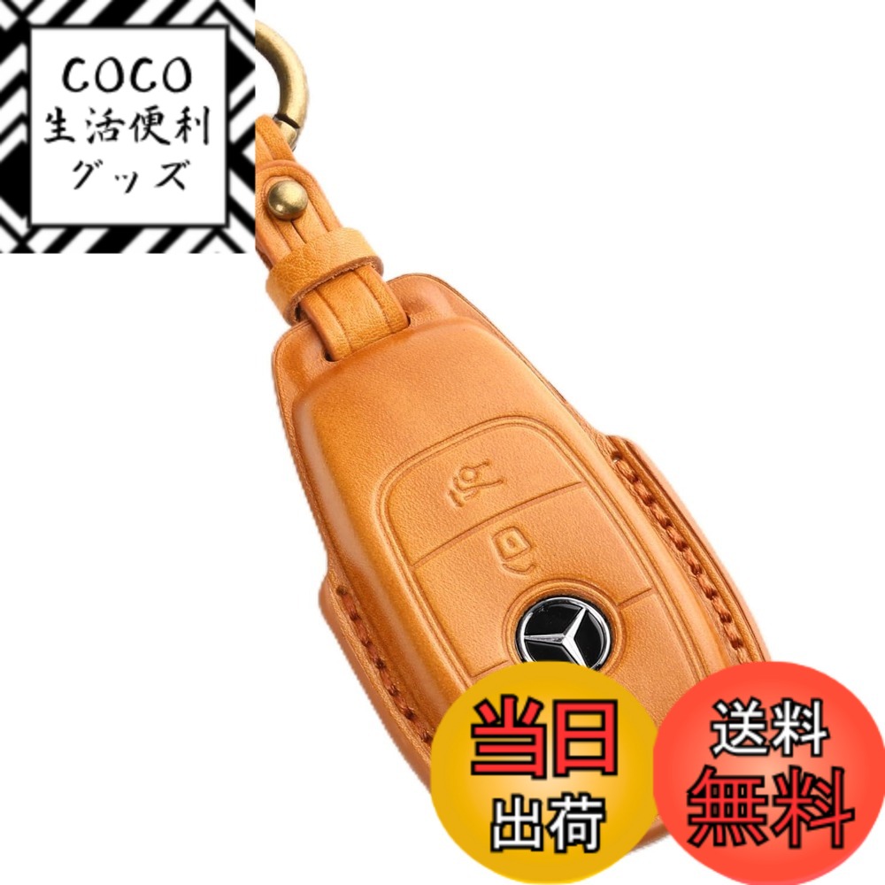 【送料無料】【smasol】メルセデス ベンツ Aクラス Bクラス Cクラス Eクラス GLクラス GLB GLC GLE 本革 キーカバー キーケース (3D高級 / Type-E キャメル)