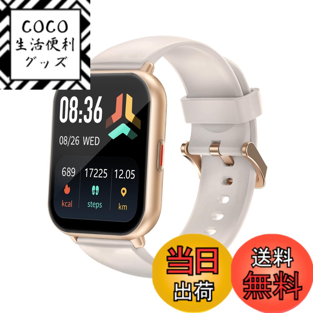 【送料無料】スマートウォッチ iPhone/Android対応 Bluetooth 通話機能付き 1.85インチ 大画面 腕時計 歩数計 Smart Watch 着信電話通知 IP68防水 アラーム タイマー ストップウォッチ 天気予報 100+種類運動モード 技適認証取得済