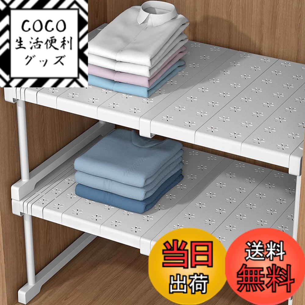 【送料無料】押し入れ 伸縮収納棚 収納ラック 食器棚 整理ラック シンク下 置き型 スライド式 伸びる棚 強力 強い負荷 ドリル不要 ホワイト クローゼット 洗面下フリー ランドリー収納 伸縮式シンク下収納 (幅約47~68x高さ32)