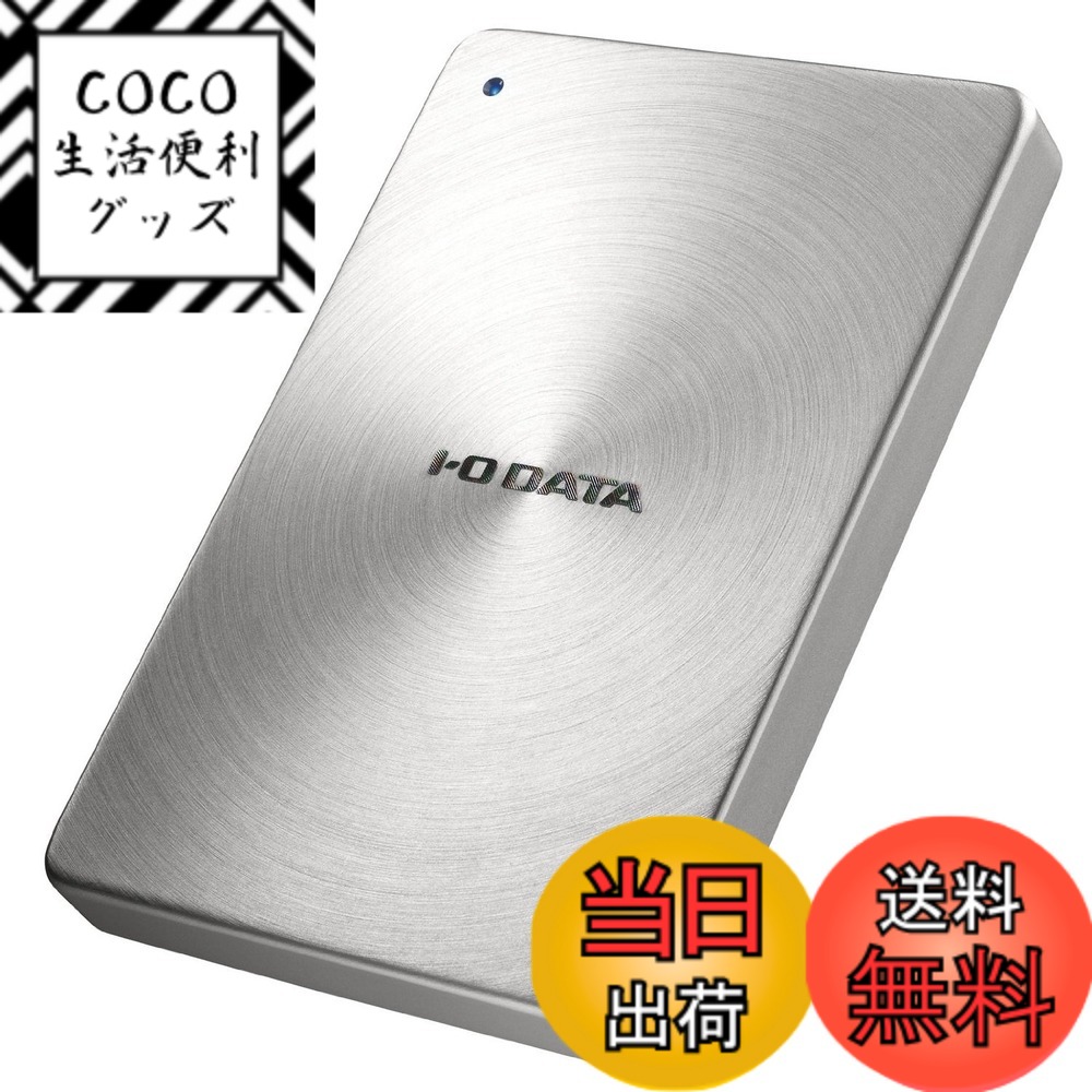 【送料無料】アイ・オー・データ HDD ポータブルハードディスク 2TB USB3.1Gen1/Type-C対応 全面アルミボディ mac Time Machine対応 日本製 HDPX-UTC2S