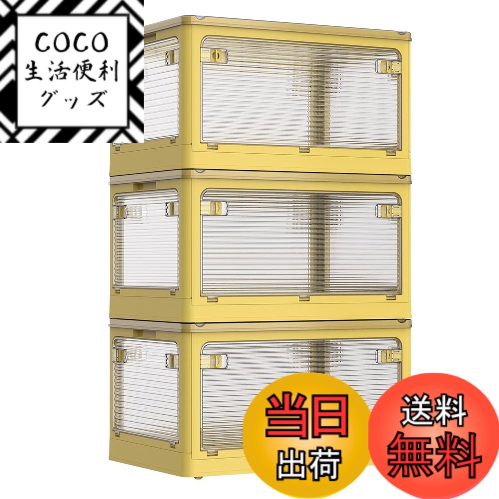 【送料無料】AZMKOO 収納ボックス 折り畳み 蓋付き 全方向から取り出せる キャスター付き 折り畳み コンテナ ボックス 衣装ケース 押し入れ 収納ケース おもちゃ 小物 洋服 布団 本 漫画 収納箱 収納用品 家庭用 オフィス用 車用 おしゃれ 組立簡単 大容量 防塵 防カビ 9,086円