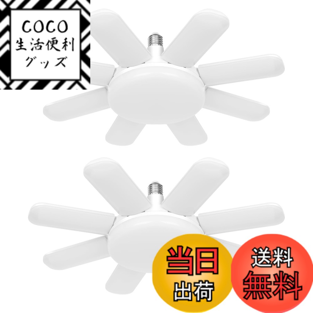 【送料無料】Jornarshar ガレージライト LEDライト 180W 2個 ペンダントライト 屋内 20000lm LED電球 6500K 角度調節可能 折りたたみ式 天井照明 取付簡単 工事不要 車庫 倉庫 納戸 作業灯 昼白色