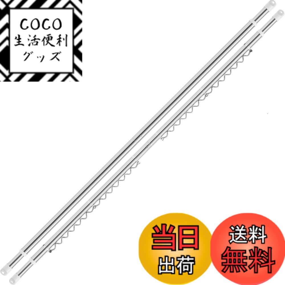 【送料無料】物干し竿 2本 1.6-3m 304ステンレス 屋外 ベランダ 室内 ものほしざお 物干し 洗濯物干し 伸縮 ものほし竿 3m 2個セット 耐荷重25~50kg (ハンガーかけ竿3m 1本+ストレート竿3m 1本 ホワイト)