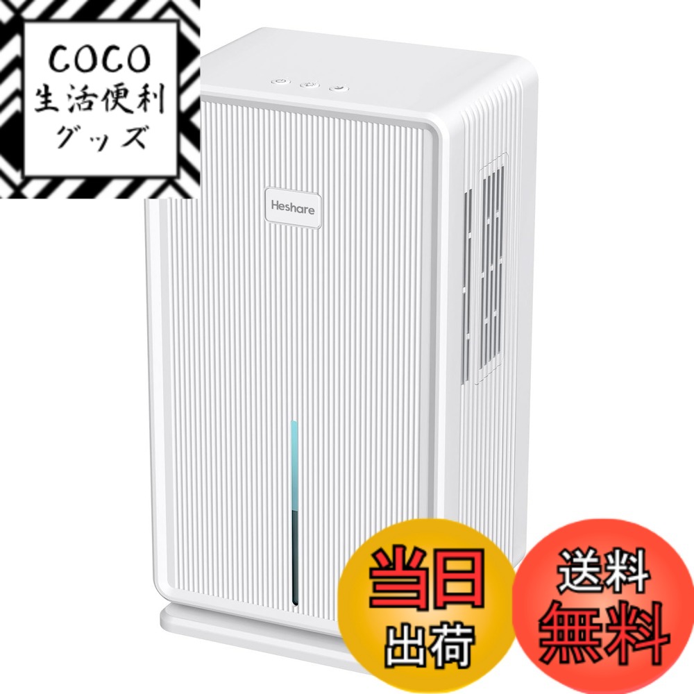 【送料無料】Heshare 除湿機 大容量 3L 強力 梅雨･湿気対策 満水停止 5-15畳対応 省エネ 静音 除湿器 コンパクト 湿気取り 部屋干し カビ対策 小型【正規品】 軽量 じょしつき 7色ランプ オフィス/台所/自宅/面台/脱衣所/キッチン ハンドル付き(ホワイト)