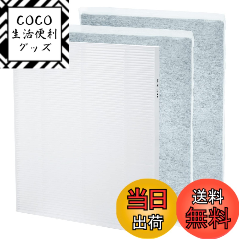 【送料無料】PMAC-100HF 集じんフィルター IA-300PF 活性炭フィルター ペット臭用 PMAC-100 PMAC-100-S MSAP-AC100 空気清浄機交換用フィルター 集塵用 HEPA フィルター 合計３枚入