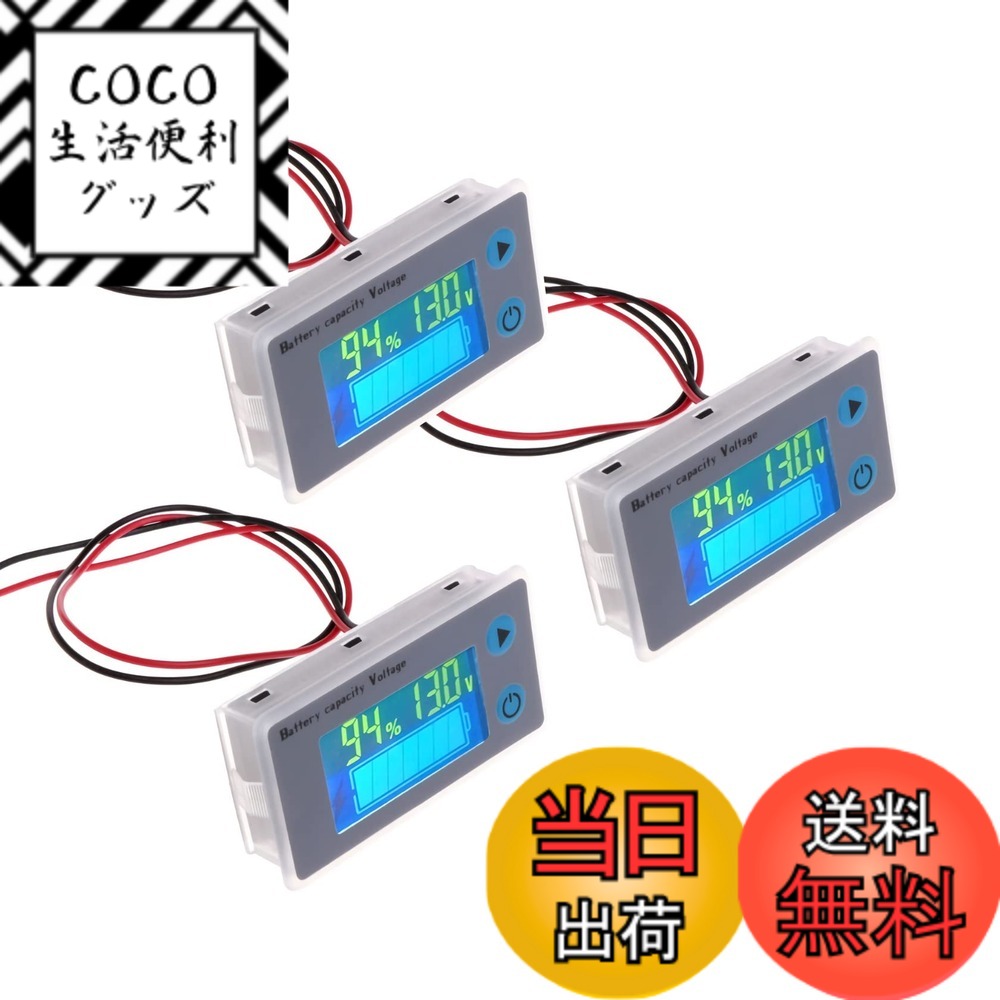 【送料無料】バッテリー電圧計・残量計 バッテリー残量（％） 電圧（Ｖ） 温度（度）表示可能 鉛電池 リチウム電池 サブバッテリー デジタル電圧計 バイク 車 バッテリーテスター バッテリーモニター DC10~100V電池対応 日本語説明書付 3PCS