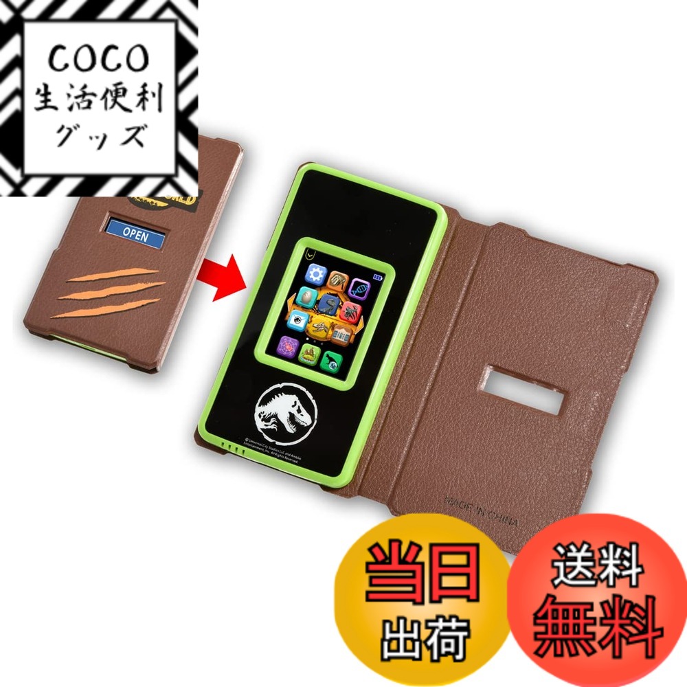 【送料無料】ジュラシック・ワールド スマートガジェット ダイノゲート