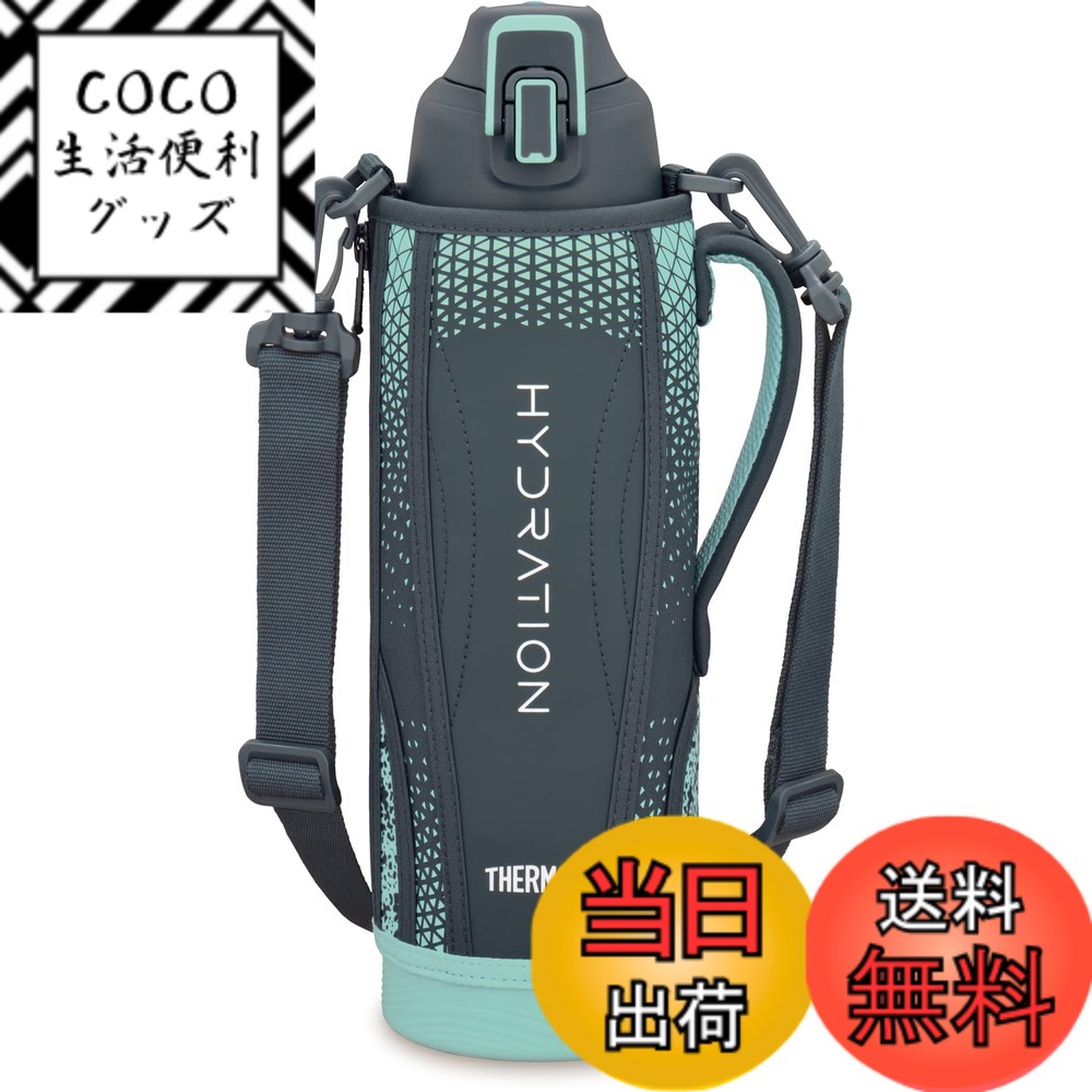 【送料無料】サーモス 水筒 真空断熱スポーツボトル 1.5L ネイビーミント 保冷専用 FHT-1502F NVMT