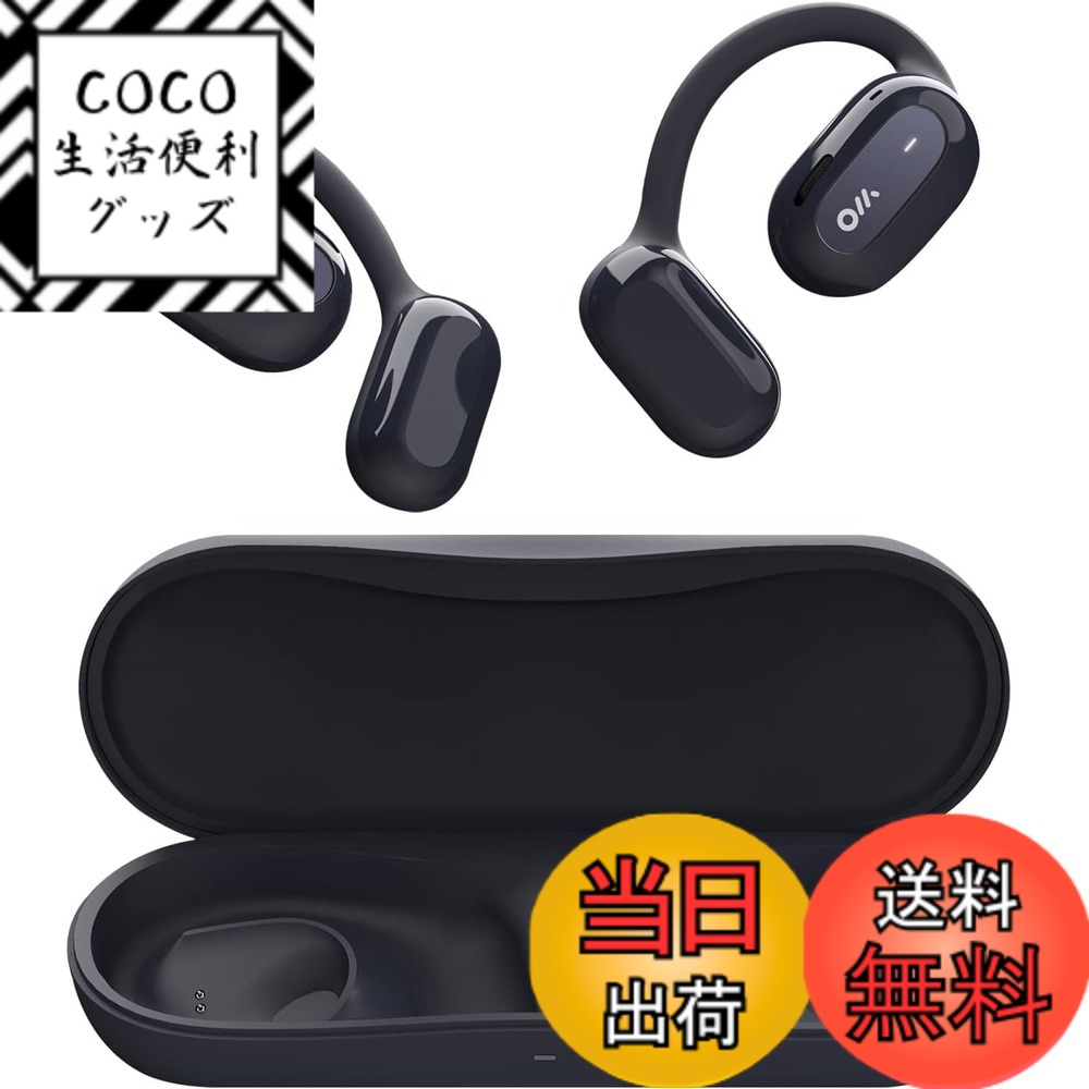 【送料無料】Oladance OWS1 オープンイヤー ワイヤレスイヤホン Bluetooth5.2/ 耳をふさがない 開放型 オープンイヤー /16時間長時間再生 /16.5mm ダイナミックドライバー/快適な装着感/マイク内蔵/iPhone/Android 対応 / （ブルー） 5,852円