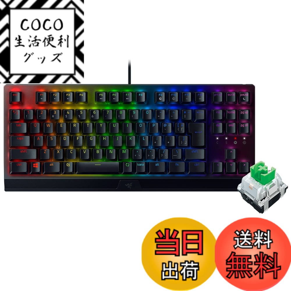 【送料無料】Razer ゲーミングキーボード テンキーレス メカニカルキーボード BlackWidow V3 Tenkeyless JP - Green Switch メカニカル グリーン軸 クリアハウジング Chroma RGB 高耐久アルミ製トッププレート 印字の消えないABS キーキャップ 日本語 JP配列 【日本正規