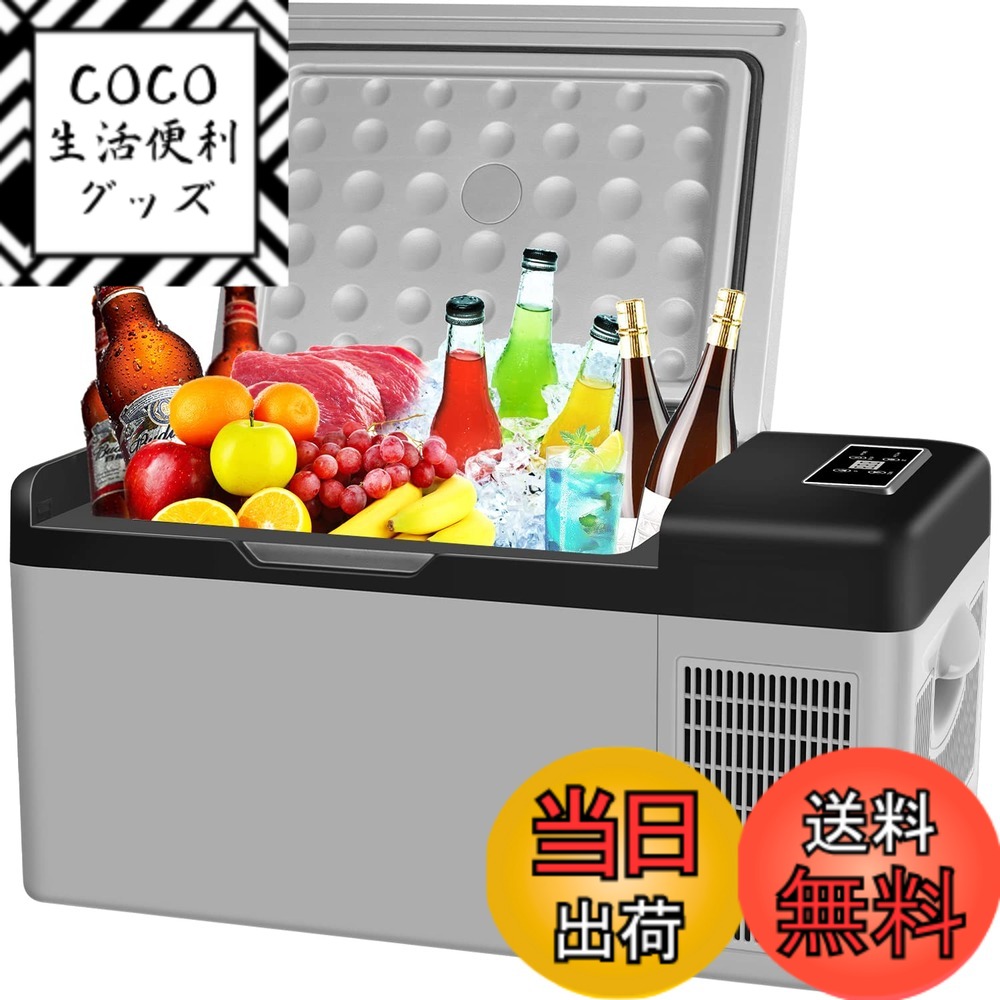 【送料無料】Sumeriy 車載冷蔵庫 18L -20度-20度 急速冷凍 2WAY電源対応 DC12V24V/AC100V 車載家庭両用 静音 ポータブル冷蔵庫 取扱説明書付き (グレー, 18L) 19,332円