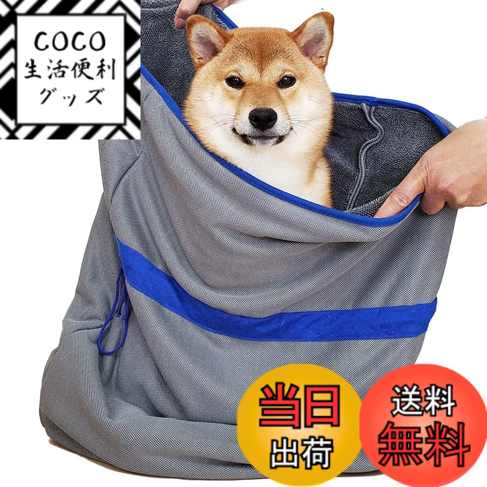 【送料無料】SHSCLY ペット用超吸水タオル ポーチ型犬用体拭き超吸収タオル 猫お風呂バスグッズ シャンプードライヤーの時間短縮 (約60x75cm グレー青縁)