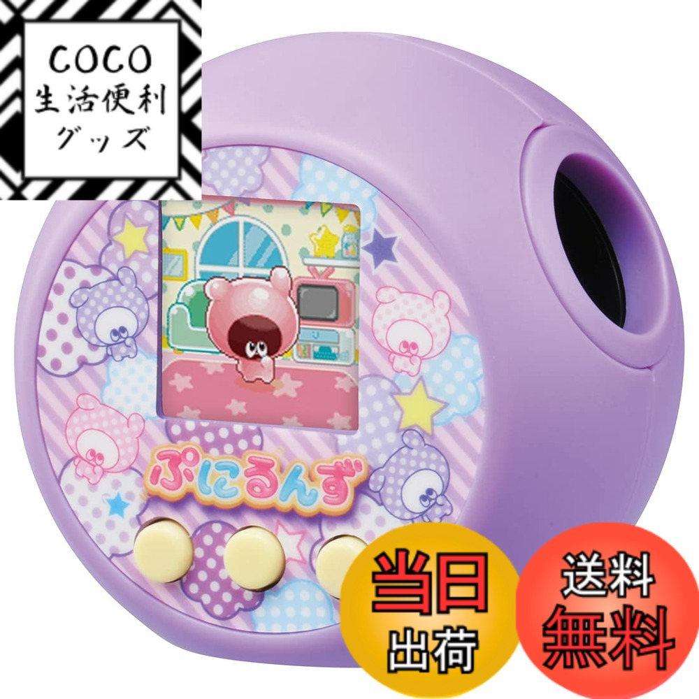 【送料無料】ぷにるんず ぷにパープル 【日本おもちゃ大賞2021 ネクスト・トイ部門 優秀賞】