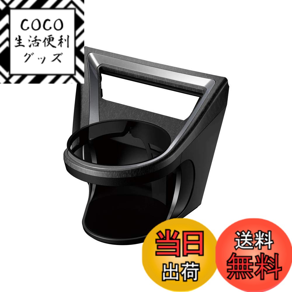 【送料無料】槌屋ヤック(Tsuchiya Yac) 車種専用品 レクサス 10系 UX 専用 エアコン ドリンクホルダー 運転席用 ブラック SY-L5