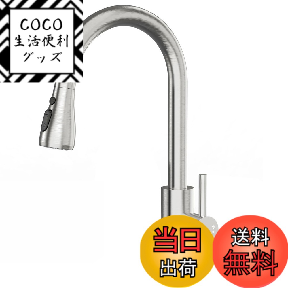 【送料無料】DAYONE キッチン蛇口 ハイアーチ混合水栓 モダン引出しホース式水栓 バー キッチンシンク用水栓 シングルレバーワンホールキッチン水栓 3つモード切り替え 伸縮 360度回転 節水 ブラッシュドニッケル ステンレス 日本語の取り付け説明書付き