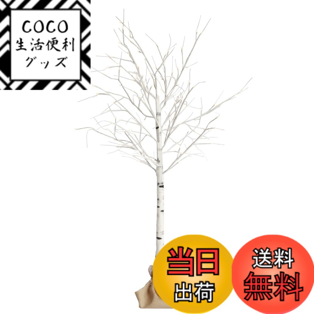 【送料無料】HY-MS クリスマスツリー 白樺 ツリー led ブランチツリー バレンタインデー ギフト 180cm 北欧 おしゃれ ウェルカムツリー christmas tree 144 Led ライト