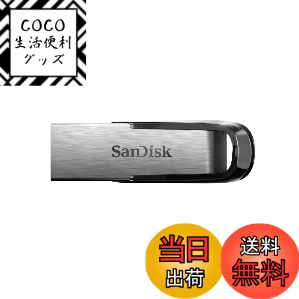 【送料無料】SanDisk 512GB Ultra Flair USB 3.0 Flash Drive - SDCZ73-512G-G46