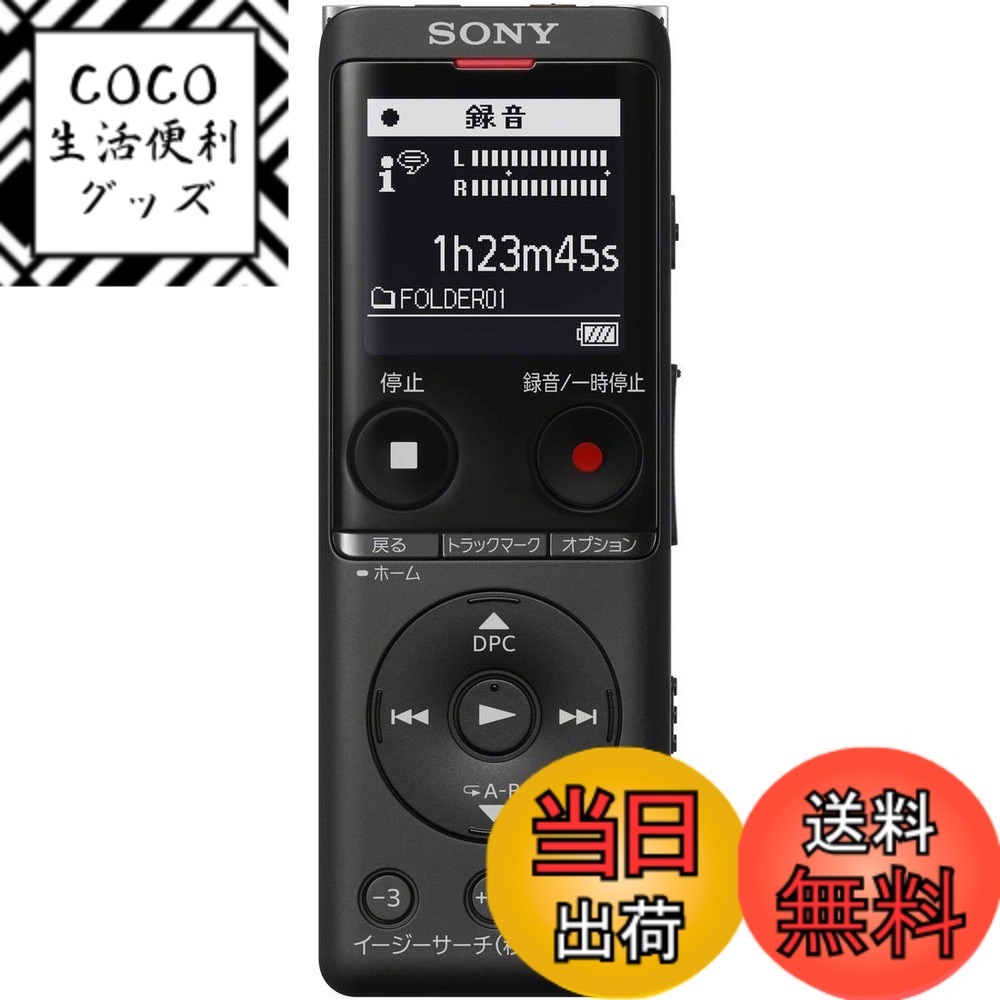 【送料無料】ソニー ICレコーダー usb 4GB 薄型・軽量/Sマイク・システム / 最大22時間連続使用 クリアボイス機能搭載 ブラック ICD-UX570F B