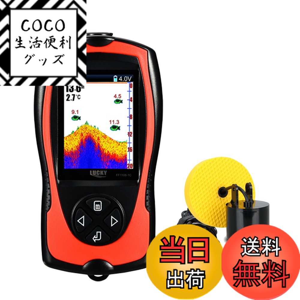 LUCKYLAKER 魚群探知機 ポータブル 魚探 バス ぎょたん探知機 ポータブル 魚群 探知機 ワカサギ魚探 b07dwt4mjm00.jpg