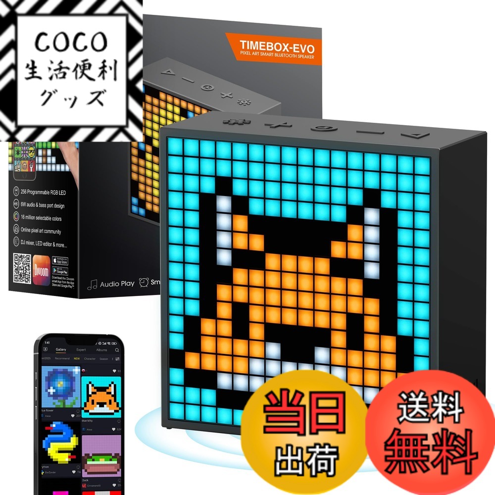 【送料無料】Divoom Timebox Evo ポータブルBluetoothスピーカー 音楽再生/強化された低音/時計付き/ピクセルアート/多機能使用/ハンズフリー通話/256 RGB LED/カレンダー（ブラック) 6,849円