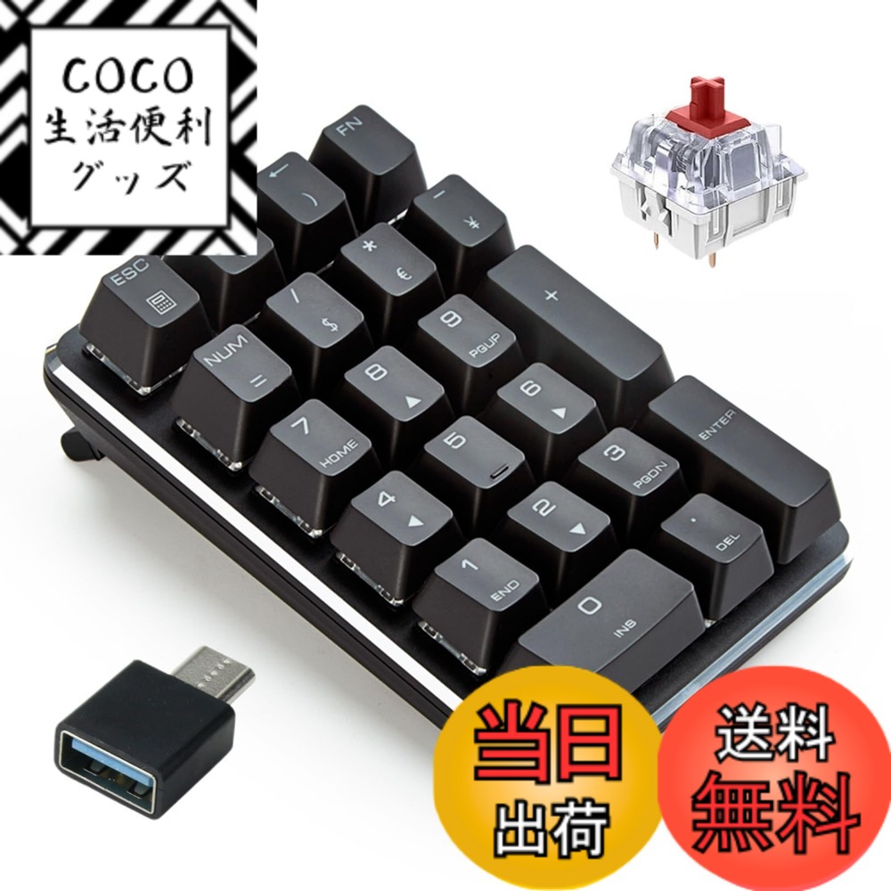 【送料無料】Magicforce テンキーボード メカニカル式テンキーパッド 21キー 5000万回高耐久 [有線/USB Type-C両対応] ブラック （赤軸)