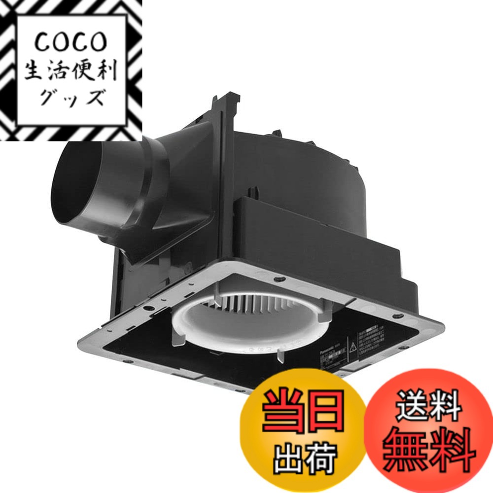 【送料無料】パナソニック(Panasonic)【FY-24J8】 天井埋込形換気扇 ルーバー別売タイプ