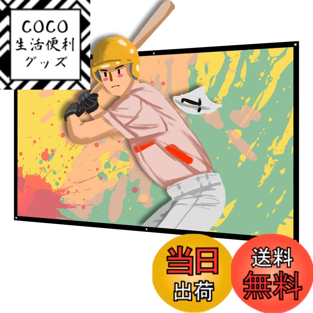 【送料無料】プロジェクター スクリーン 新しいアップグレード版 (取り付けのツール付き) NIERBO 100インチ マット サイズ 16:9 ローリング式 持ち運びホームシアター 軽便 投影用 会議 教室 屋外屋内用 映画