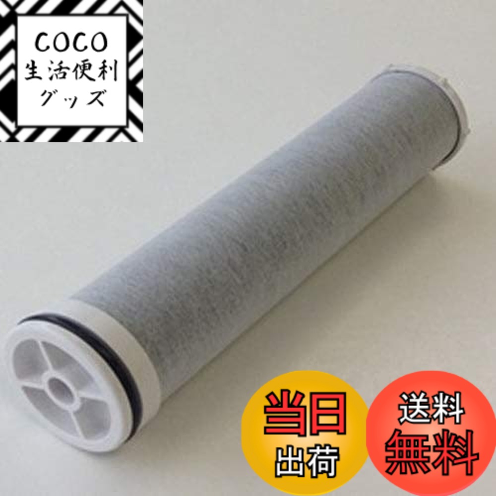 【送料無料】三栄 浄水器用交換カートリッジ三栄水栓用 1個入SANEI M71750M-1