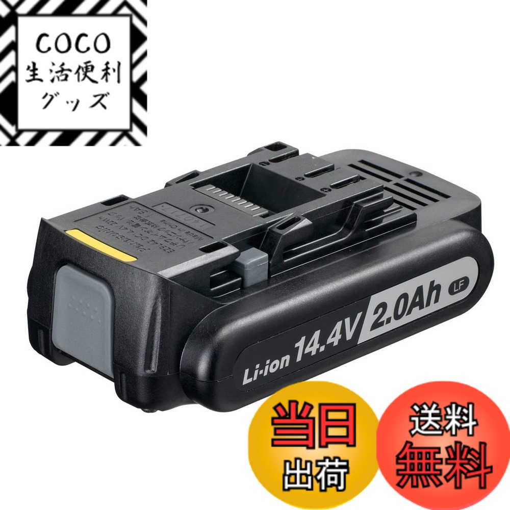【送料無料】パナソニック(Panasonic) リチウムイオン電池パック (Li-ion) 14.4V 2.0Ah 薄型軽量LFタイプ EZ9L47