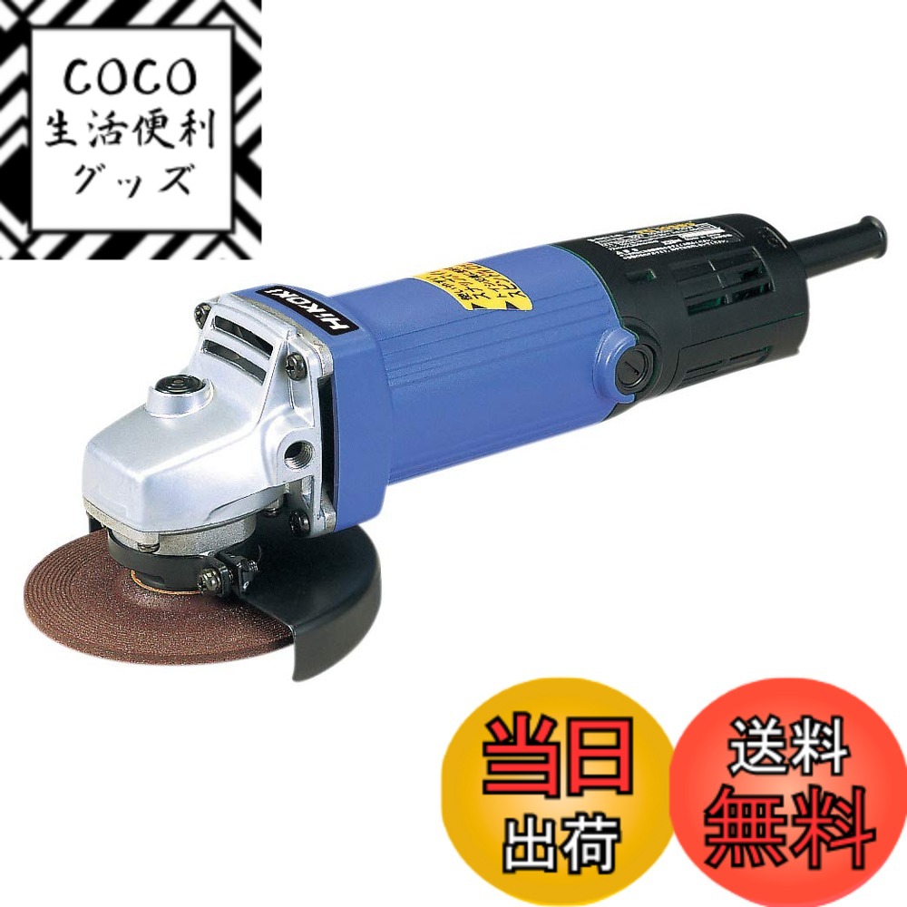【送料無料】HiKOKI(ハイコーキ) 電気ディスクグラインダー 砥石径100mmx厚さ4mmx穴径15mm AC100V FG10SB3 8,079円