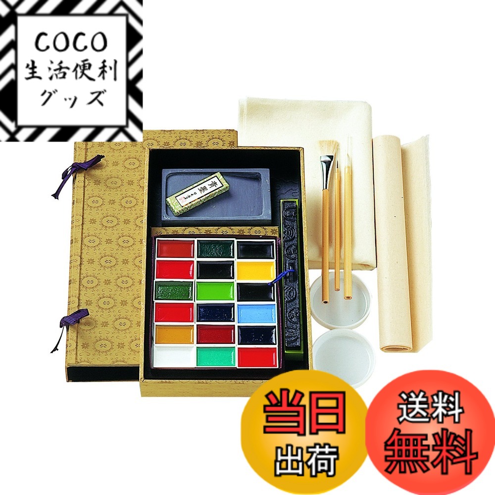【送料無料】吉祥 日本画用絵具 顔彩 墨彩画セットNo.2 顔彩18色上製入