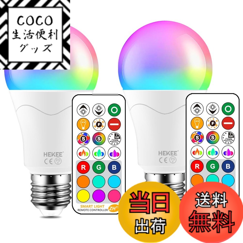 楽天市場】HEKEE LED電球 口金直径26mm 昼白色 5700K, 100形相当