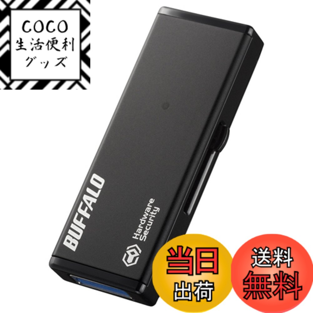 【送料無料】BUFFALO 強制暗号化 USB3.0 セキュリティーUSBメモリー 4GB RUF3-HSL4G
