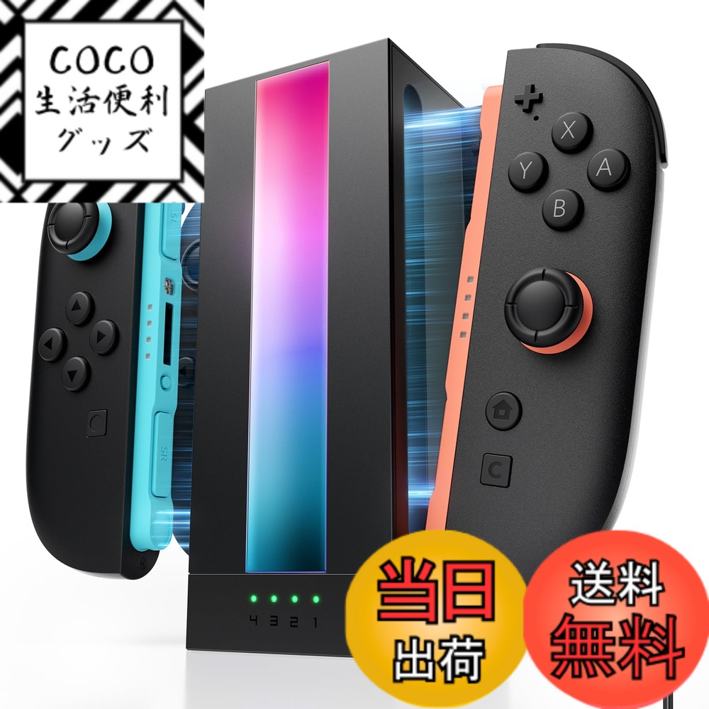 楽天市場】JSAUX EnergyFlow Switch 2 ジョイコン用 充電ドック｜急速4